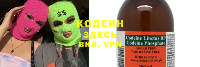 Codein Purple Drank  даркнет сайт  Верхний Тагил 